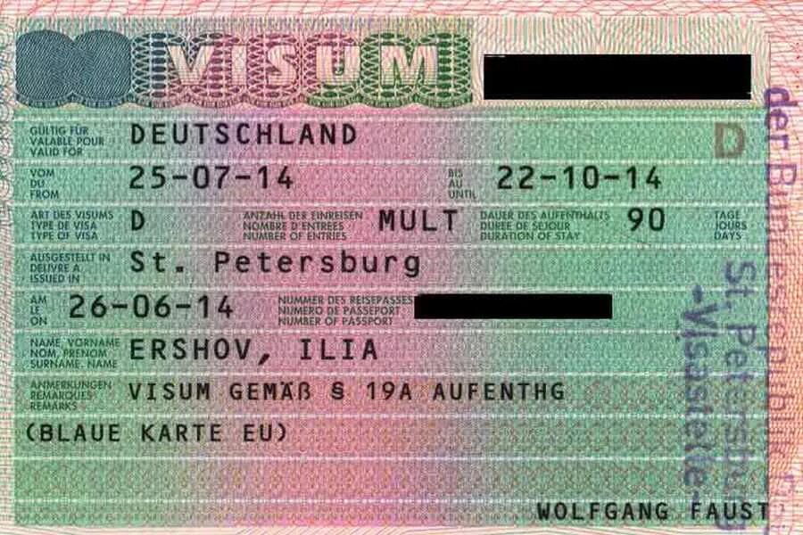 Нужна виза в германию для россиян