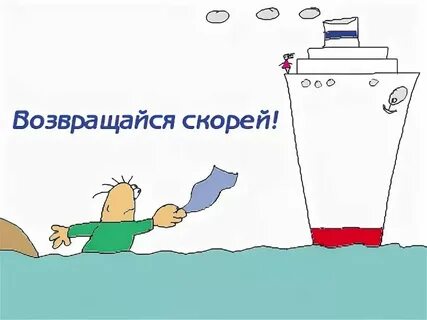 Песня возвращайся скорее домой