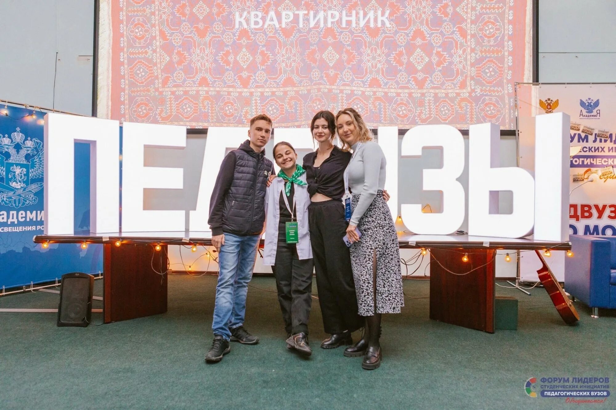 Форум твой ход 2022. Территория успеха артек. Территория успеха всероссийский форум. Территория успеха конкурс 2022. Лидер будущего рдш.
