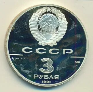 Вопрос на 3 рубля