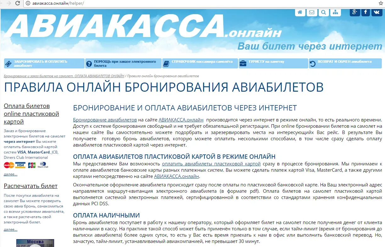 Сайт гавс якутск