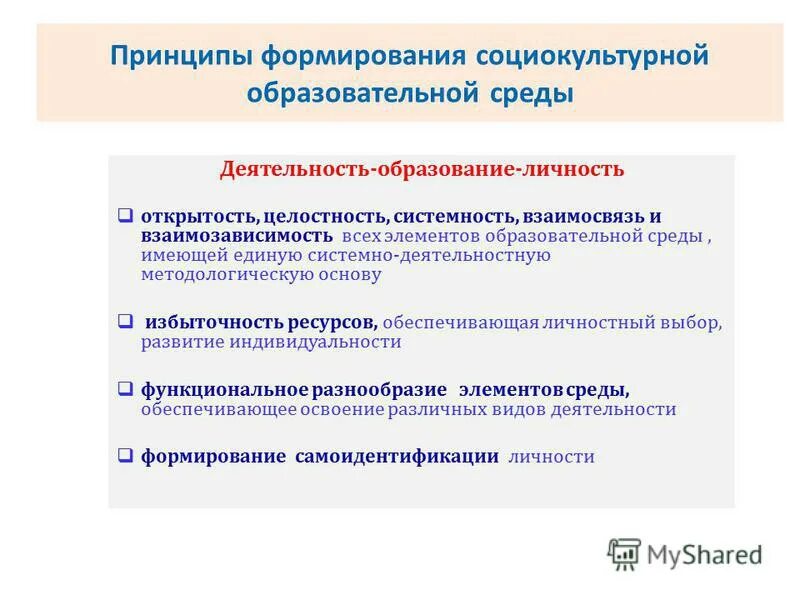 личность как социокультурное образование. социокультурный подход в социологии. социально-культурные проблемы. принципы формирования. социокультурный феномен это.