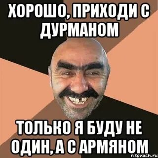 Армян про высоцкую
