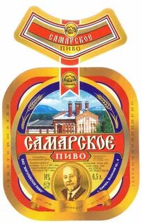 Пивные самары