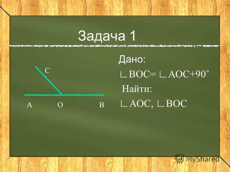 в треугольнике abc угол c равен 90 градусов. угол b равен 90 градусов. формула с треугольника с углом 60 30 90. дано mnp в 3 раза больше knp найти mnp, knp. в треугольнике угол равен 90°, найдите.