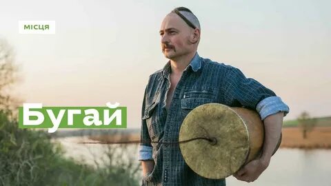 Бугай