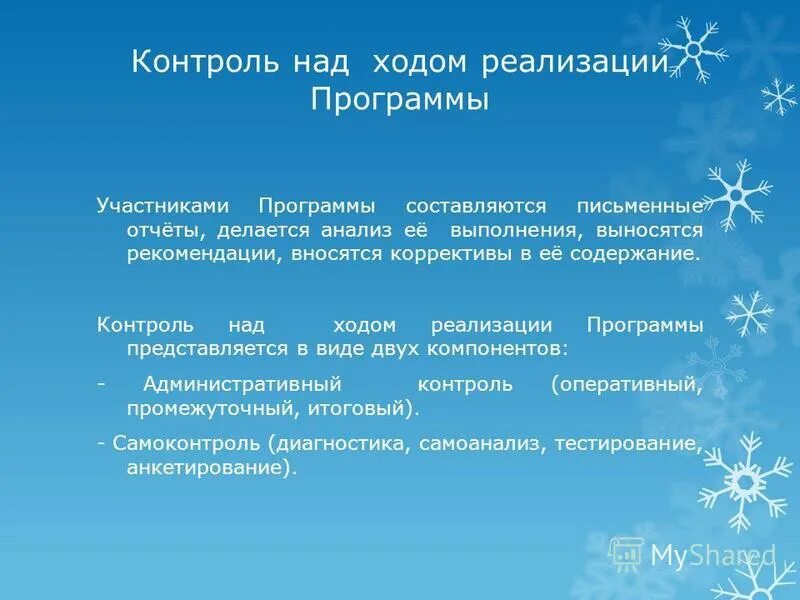 Контроль за содержанием детей. Контроль за содержанием детей
