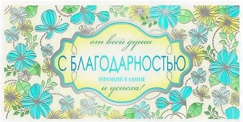 Деньги воспитателя