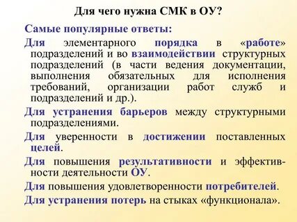 Смк параметр