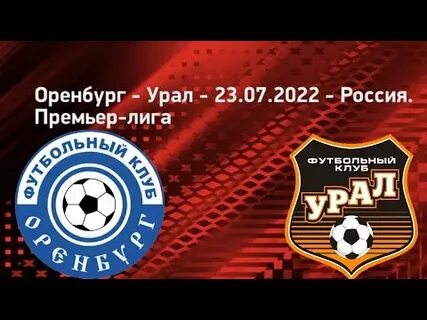 Урал оренбург прогноз