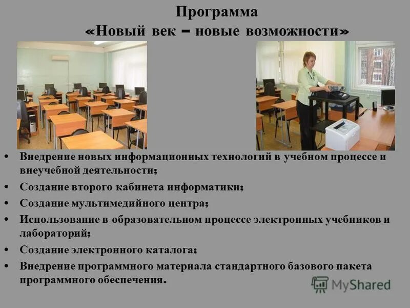 программа новый век. мебель век официальный сайт. программа новый век. программа новый век. программа новый век.