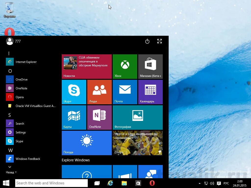 Win 10 пуск. Windows 10 пуск. меню «пуск». меню windows 10. меню пуск windows 10.