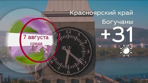 Спутниковое время красноярск