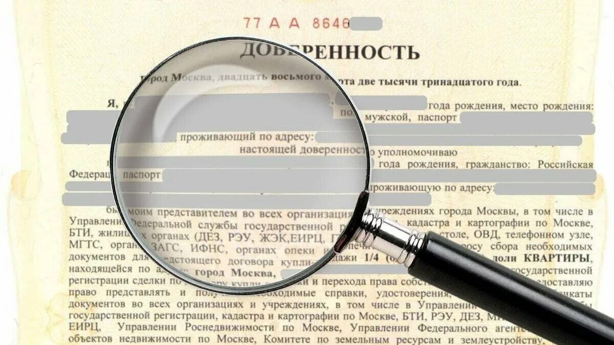 Реестр нотариальных доверенностей