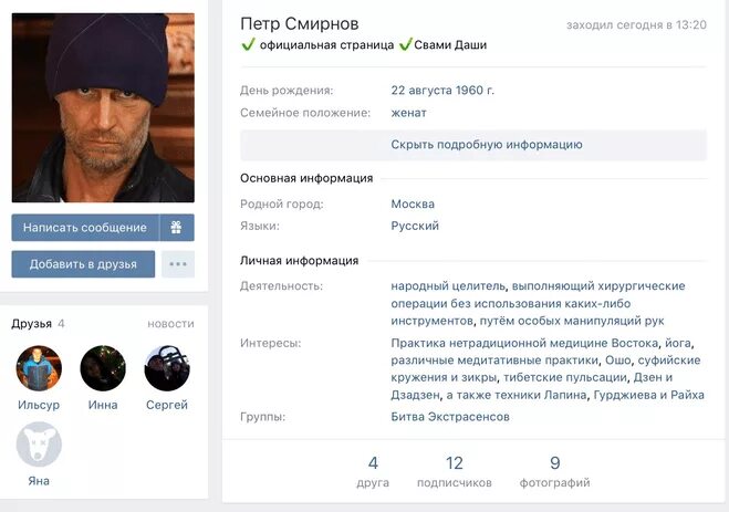 Как попасть на прием к экстрасенсу