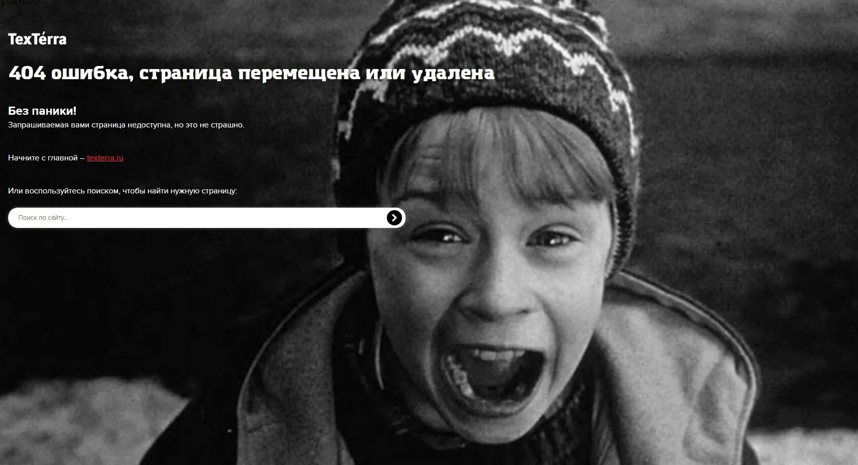 Показывает ошибка 404. Ошибка 404. страница ошибки 404. ошибка 404 смешная. ошибка 404 фильм.