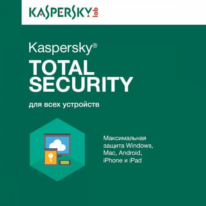 Купить касперский антивирус на 3. Kaspersky total Security 2пк. Kaspersky total Security коробка. Kaspersky Internet Security. Вирусная база Kaspersky total Security.