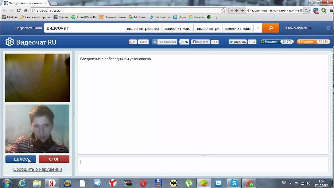 Видеочат приколы. Вичаттер видеочат. Чат видеочат пары. Детский видеочат. Чат рулетка девушки.