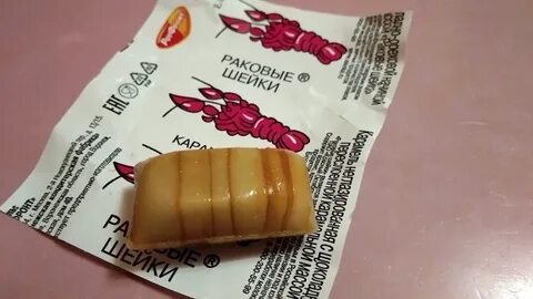 Конфетка оригинал