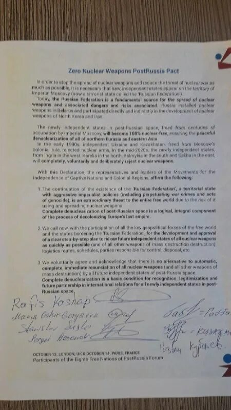 декларация меморандум