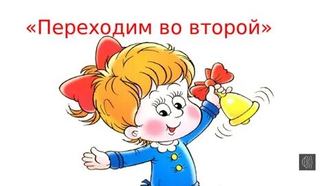 Извинить перейти