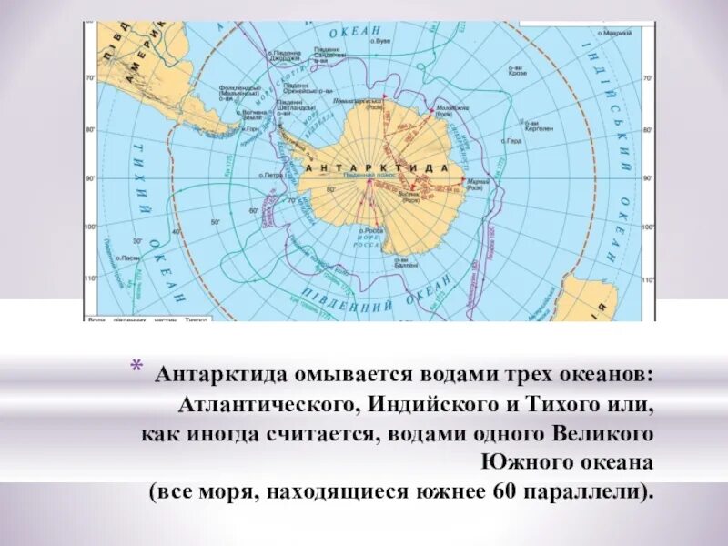 Какими океанами в какой части омывается. Моря омывающие Антарктиду. Моря омывающие материк Антарктида. Антарктида на карте. Моря Антарктиды на карте.