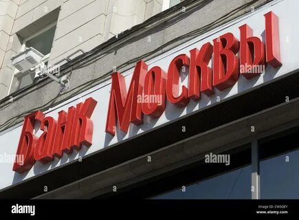 Средние банки москвы
