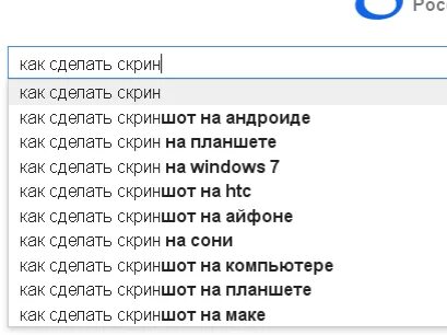 Как делать скрин на планшете