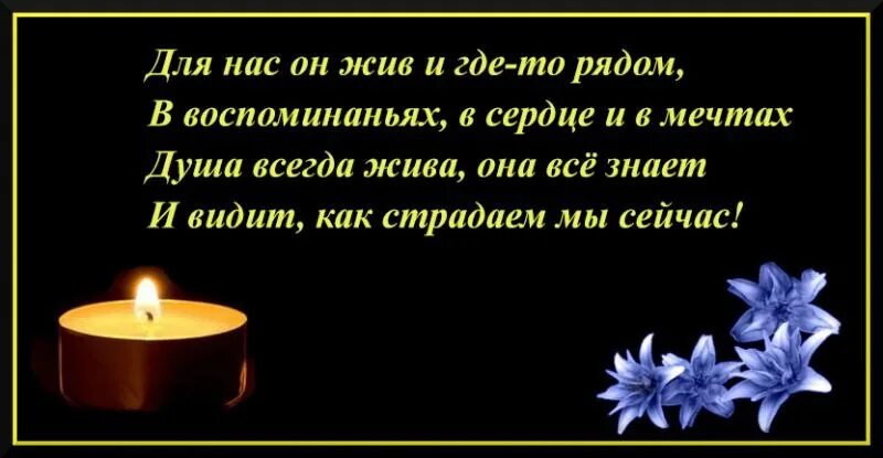 Стихи на год смерти. Год со дня смерти стихи. Стихи об ушедших из жизни. Соболезнования в день смерти. Стихи на поминках