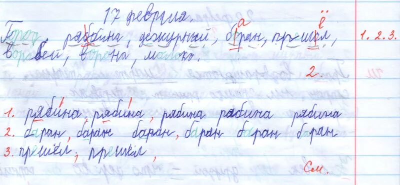 Дисграфия и дислексия. Почерк ребенка с дисграфией. Ошибка в тетради. Работы учеников с ошибками. Диктант дисграфия