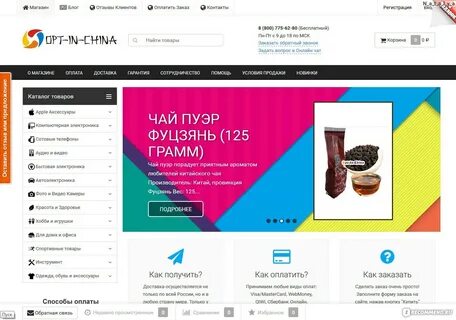 Сайт opt