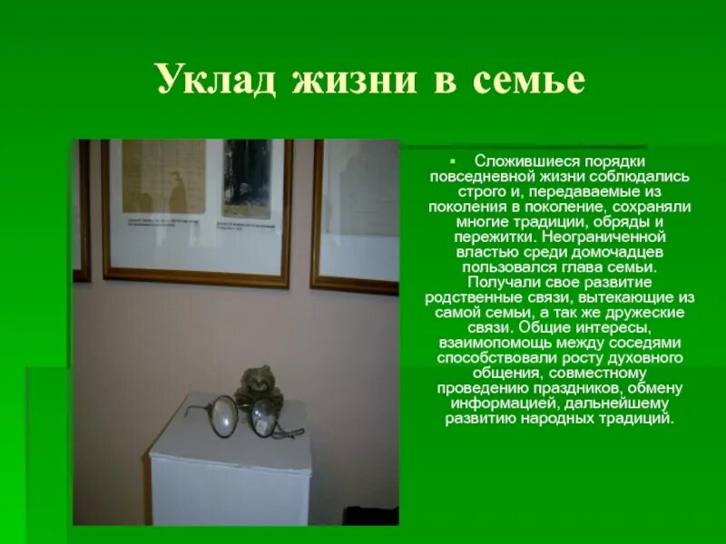 Жизнь в своем привычном русле 6 букв. Жизнь в своем привычном русле 6 букв