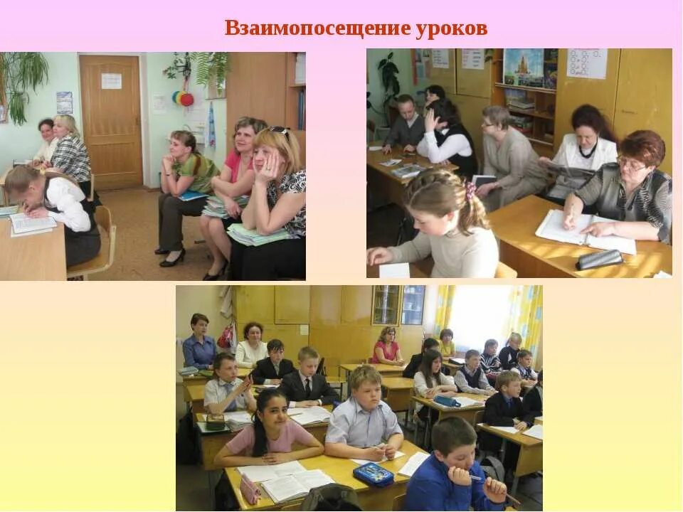 Темы для школьного метод объединения. Структура работы школы. Методические объединения в школе направления. Методическое объединение. Формы работы методического объединения учителей начальных классов.