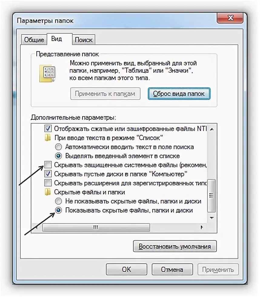 Как удалить название в файле. Пропали файлы с флешки. С флешки пропали файлы как восстановить. Ошибка при копировании файла на флешку. Как показать скрытые файлы на флешке.