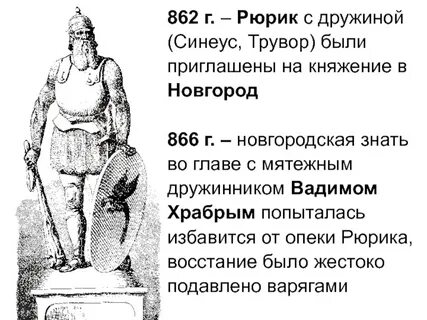 862 г