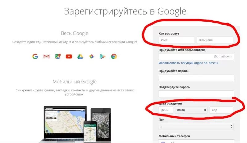Как зарегистрировать телефон гугл. Зарегистрироваться в гугл. Зарегистрируйтесь в Google. Как зарегистрироваться в Google. Как зарегистрироваться в гугл классе.