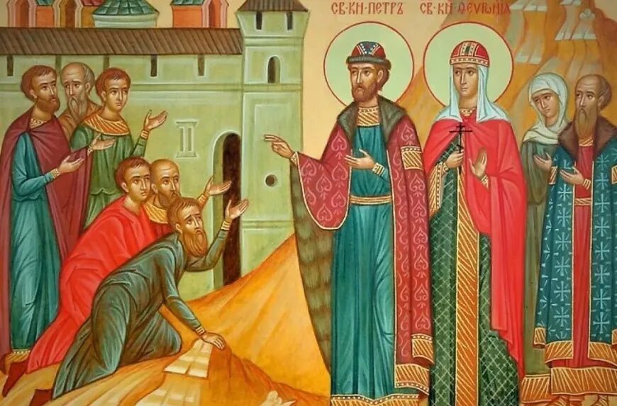 Икона святых князей муромских петра и февронии. Покровитель семьи и брака на руси. Наш праздник день петра и февронии а не 14 февраля. Покровитель семьи и брака на руси. Покровитель семьи и брака на руси.