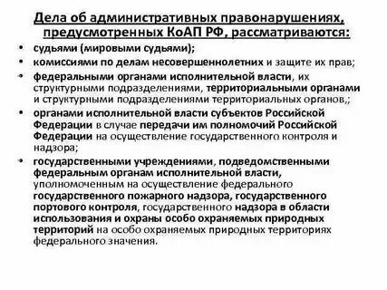 Сколько рассматривают административное правонарушение