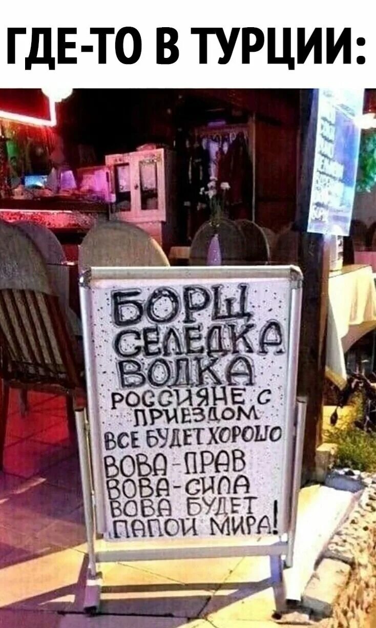 Тем временем турция. Тем временем в турции. турция юмор. тем временем.