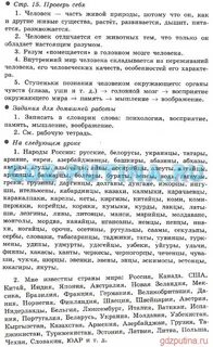 Окружающий мир запиши в словарик