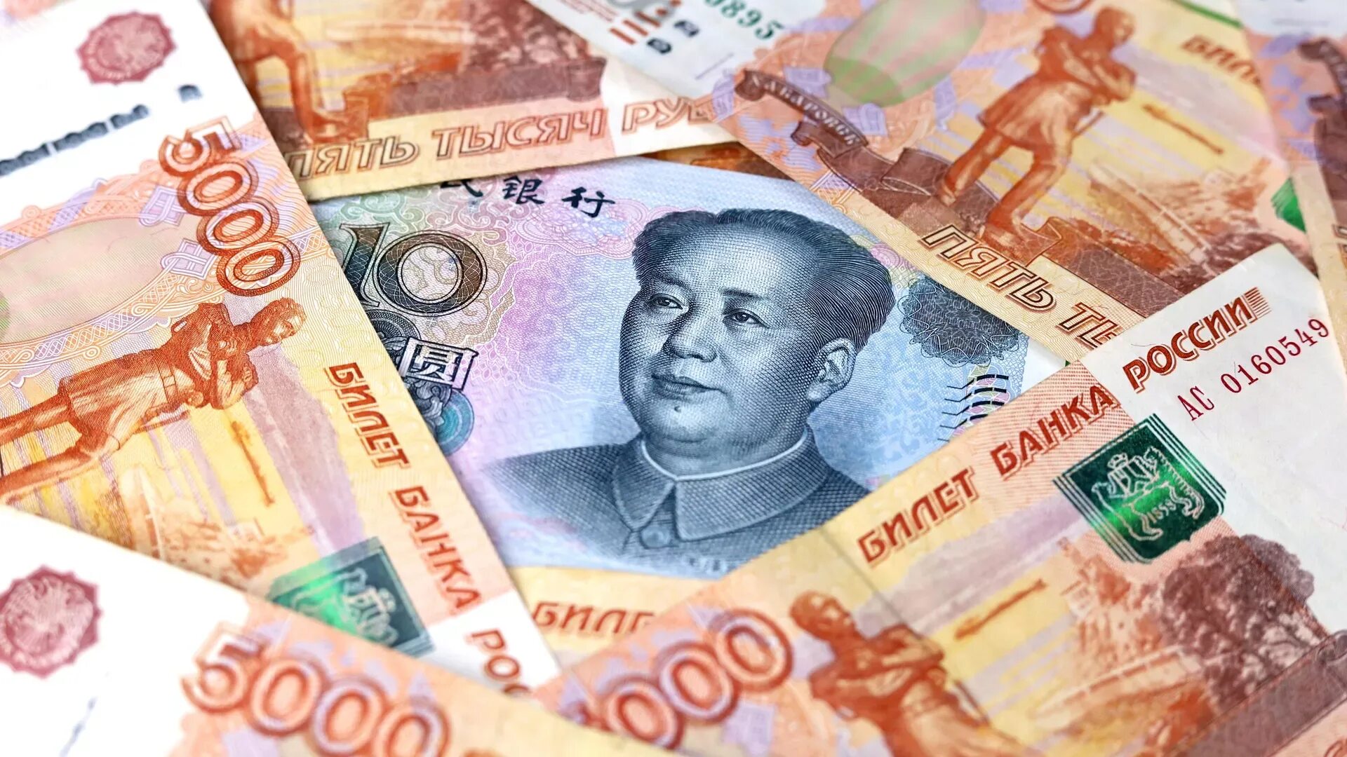 1000000 рублей в юанях. Китайский юань. Китайская валюта. Деньги юани. Юани в рубли.