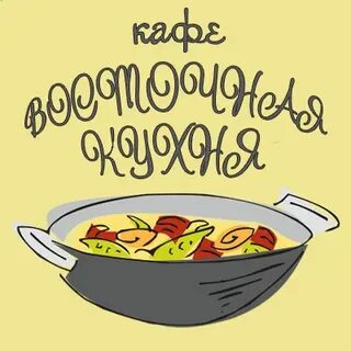 Восточная кухня павлодар
