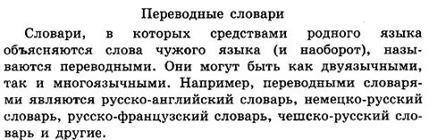 Озаглавить текст спишите расставляя пропущенные
