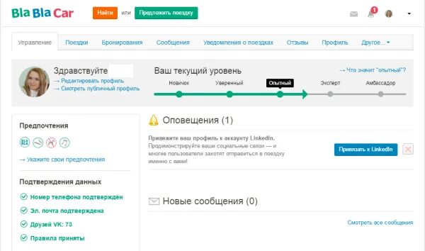 Найти бла бла. Найти бла бла