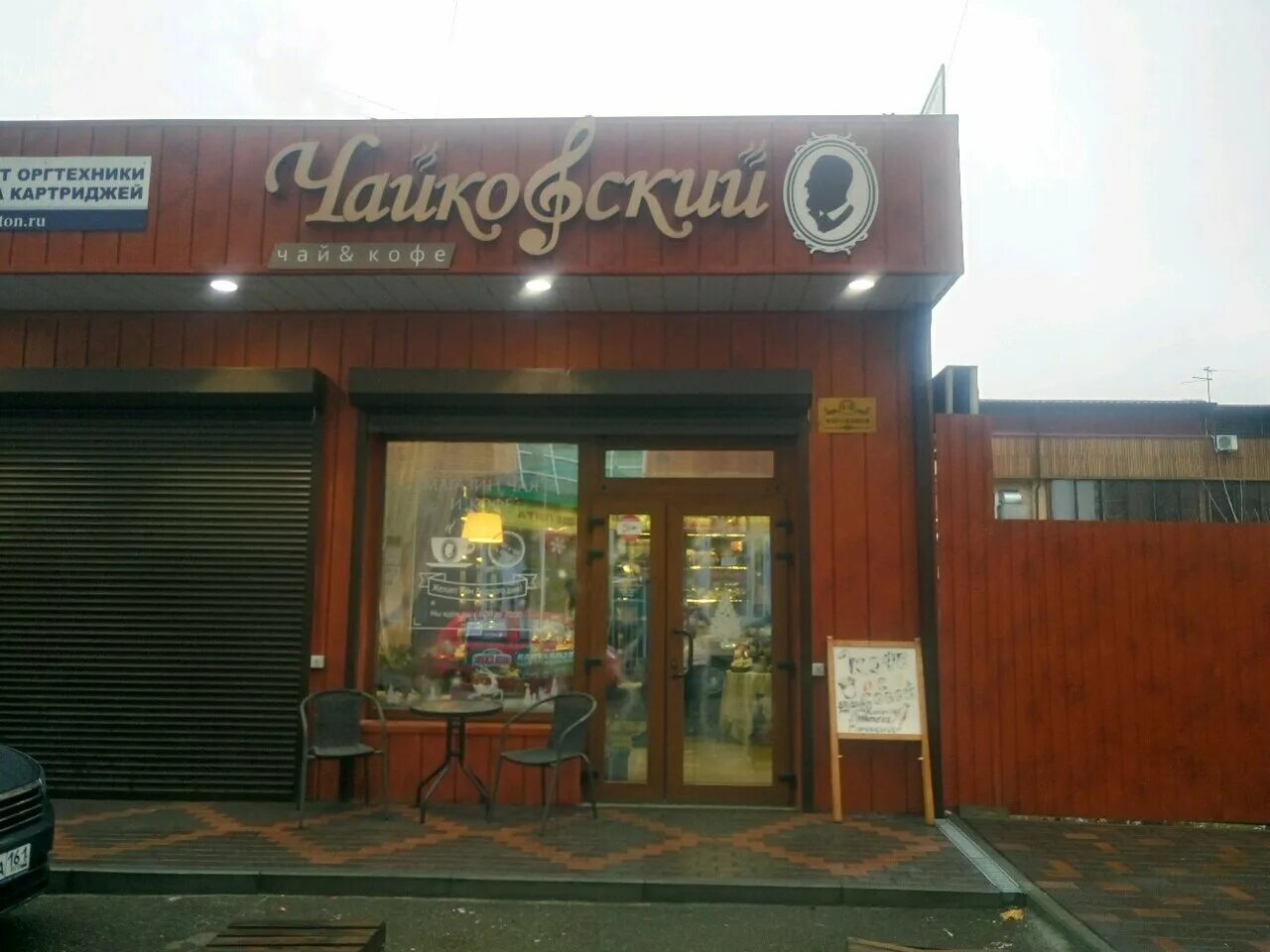 Pnb азс. монтажников 6 краснодар. монтажников 1 краснодар. монтажников 6 барнаул квартиры. монтажников 3/2 краснодар.