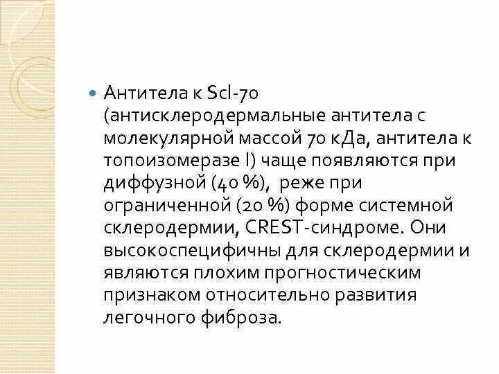 Igg значения. Нормальные показатели антител на гепатит в. 70 антител. Модель лекарственных конъюгатов хитозана:. 70 антител.