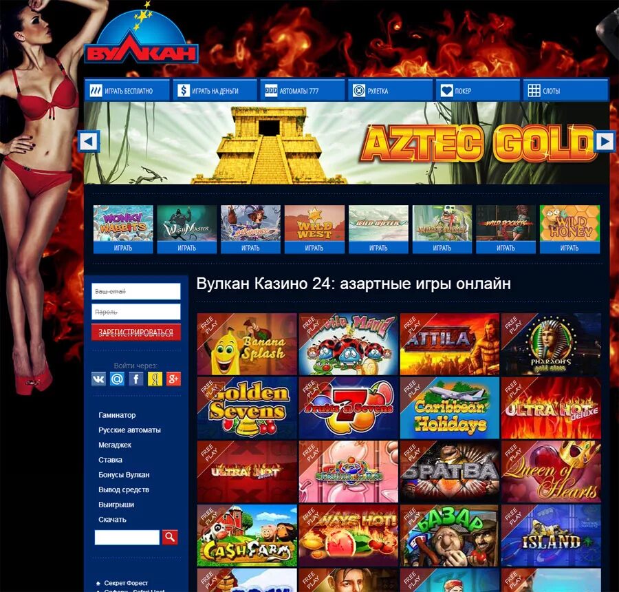 Вулкан игровые автоматы азартные игры. Казино вулкан. Вулкан игровой клуб. Интернет казино вулкан. Слот автоматы вулкан.