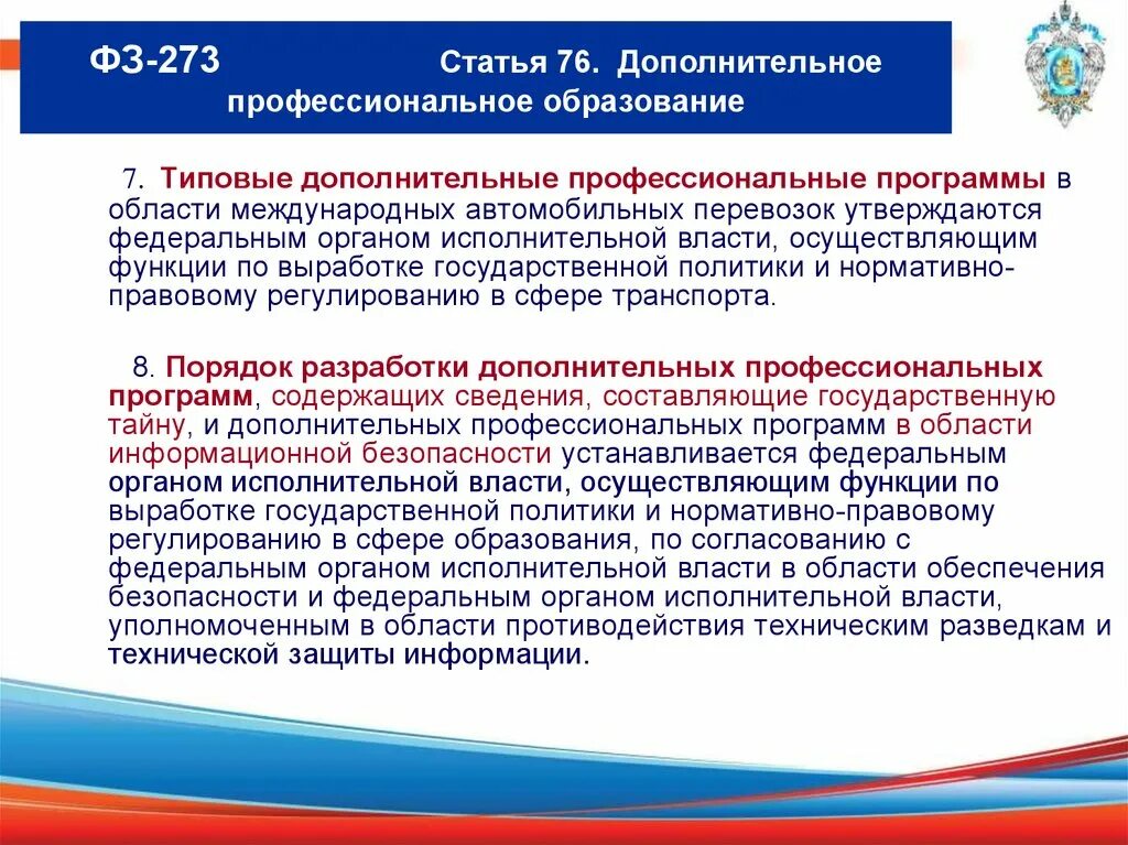 Образовательная услуга в законе об образовании