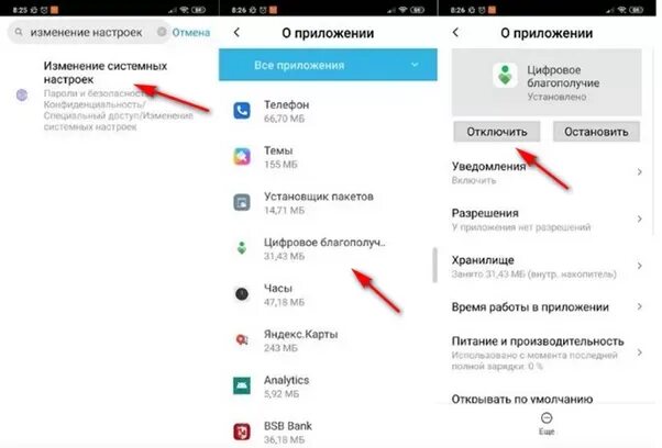 Цифровое благополучие андроид можно ли отключить. Как удалить цифровое благополучие на xiaomi. как удалить цифровое благополучие. цифровой баланс на редми. цифровое благополучие xiaomi.