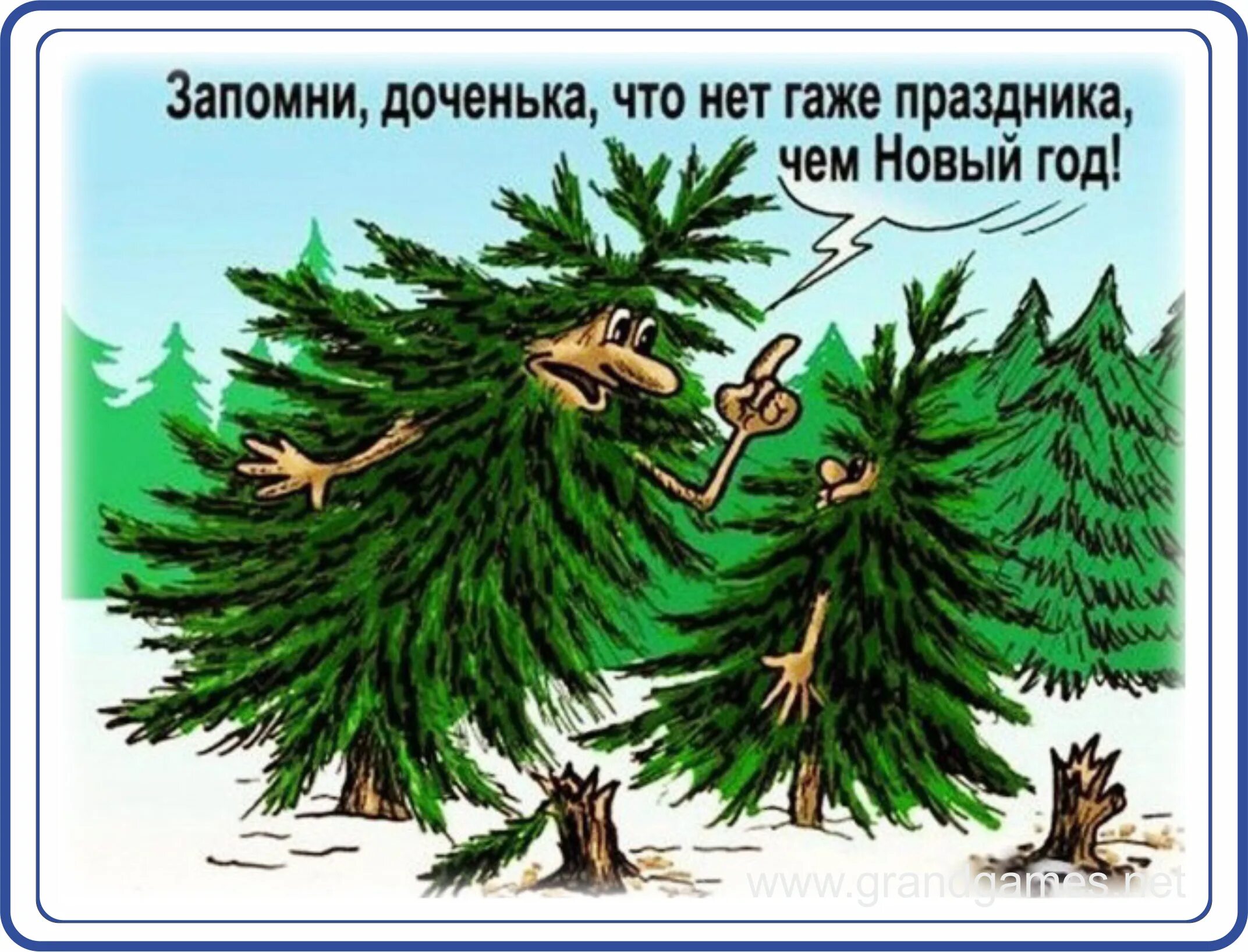 Новогодняя елка карикатура. Шутки про ёлочку. Елки в лесу карикатура. Шутки про елку. Елка не расставаясь